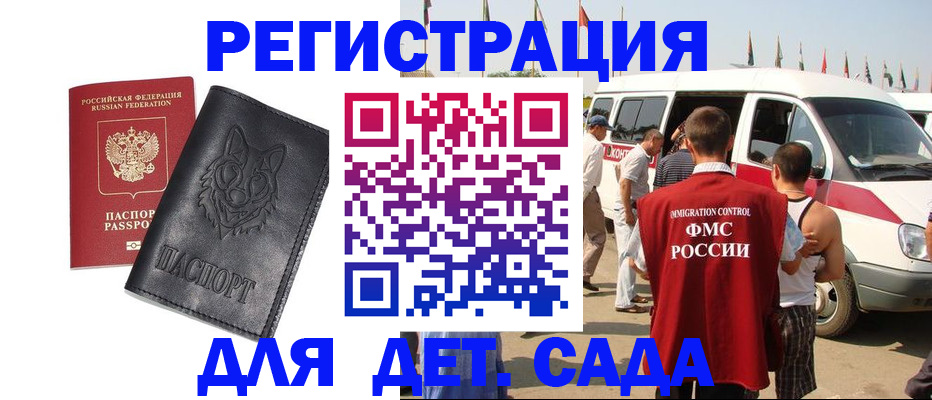 прописка для кредита в Десногорске