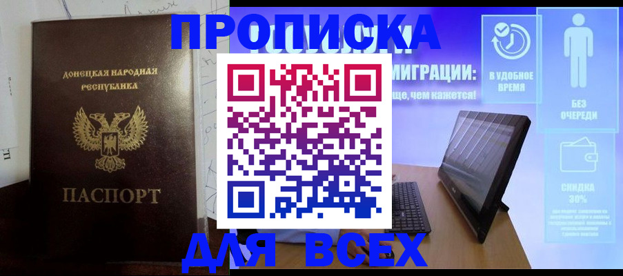 временная регистрация законно в Десногорске